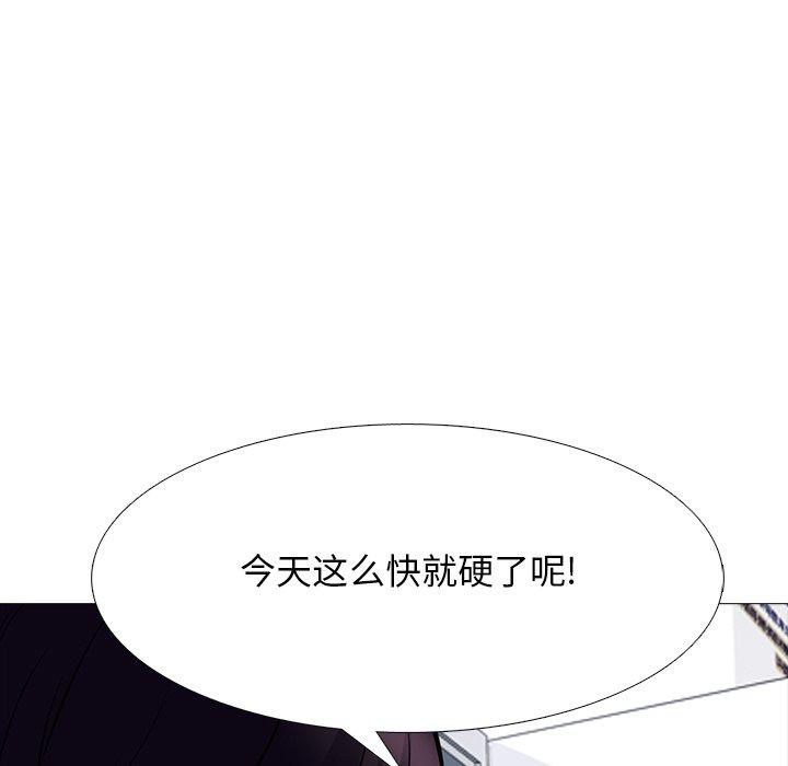 心机女教师 第 76 话 第46页