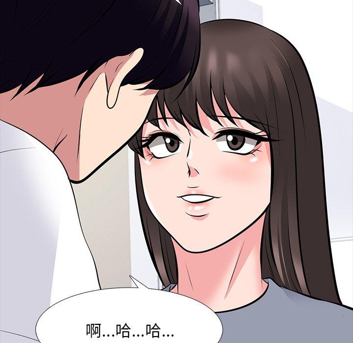 心机女教师 第 76 话 第47页