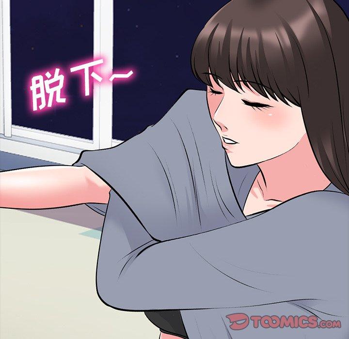 心机女教师 第 76 话 第49页
