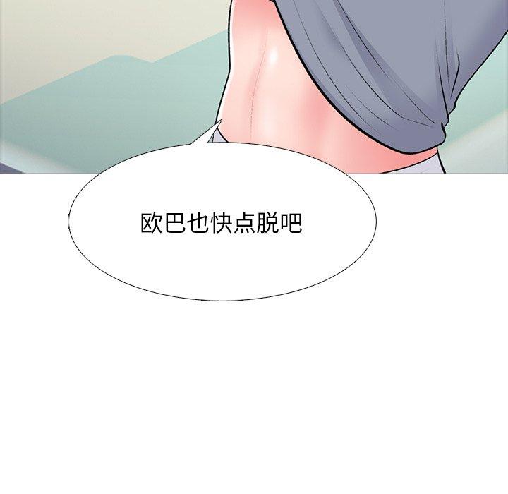 心机女教师 第 76 话 第50页