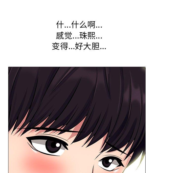 心机女教师 第 76 话 第51页