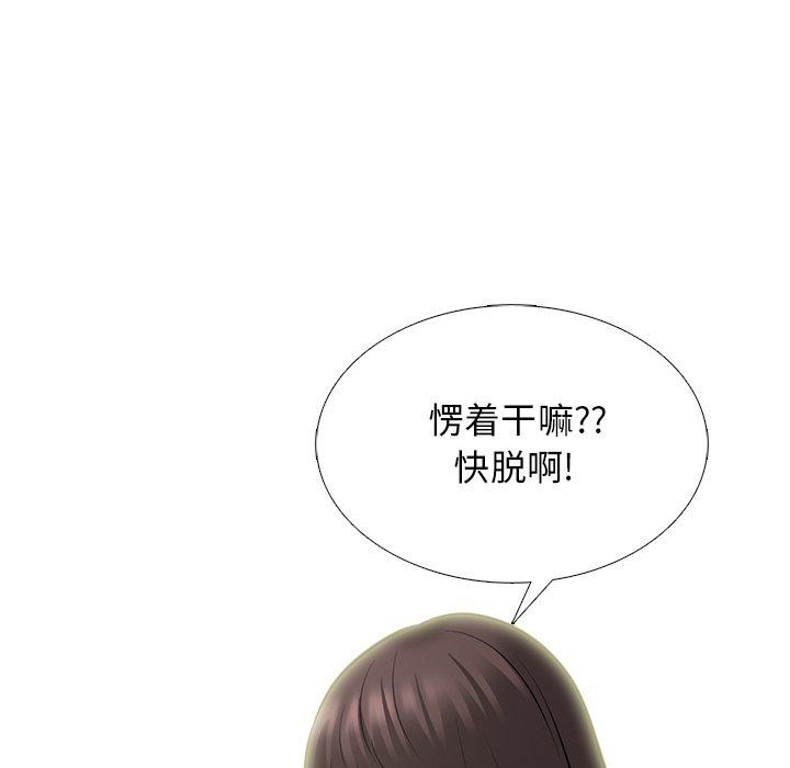 心机女教师 第 76 话 第54页