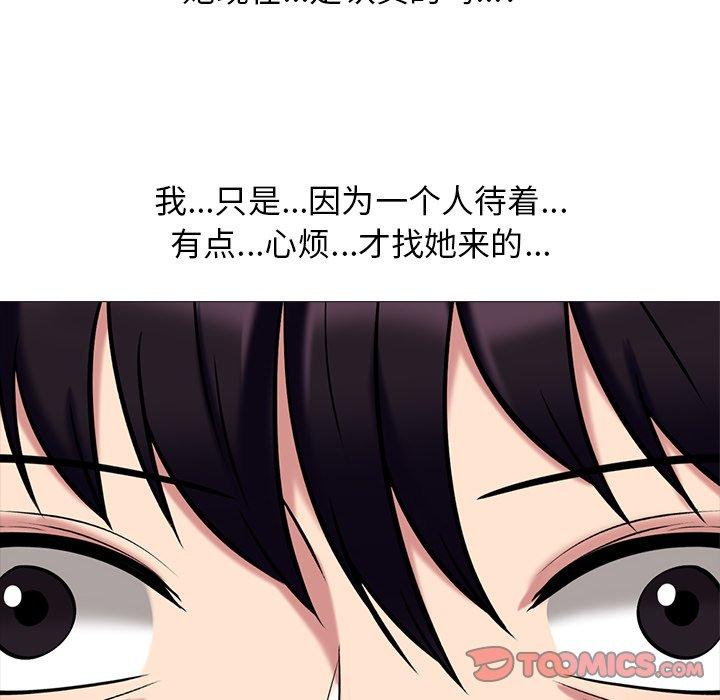 心机女教师 第 76 话 第27页