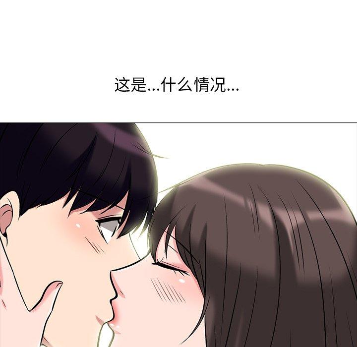 心机女教师 第 76 话 第30页