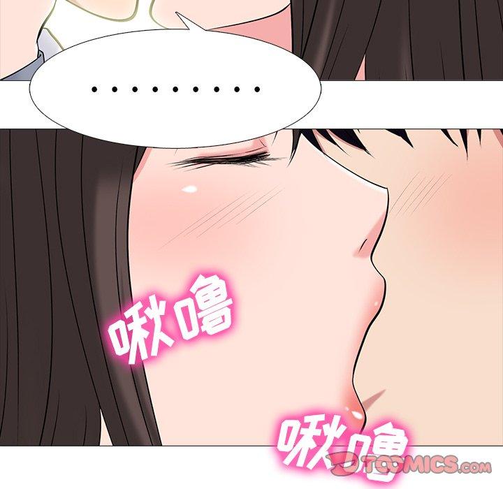 心机女教师 第 76 话 第31页