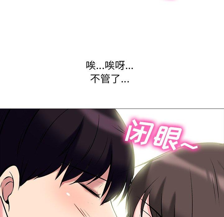 心机女教师 第 76 话 第32页