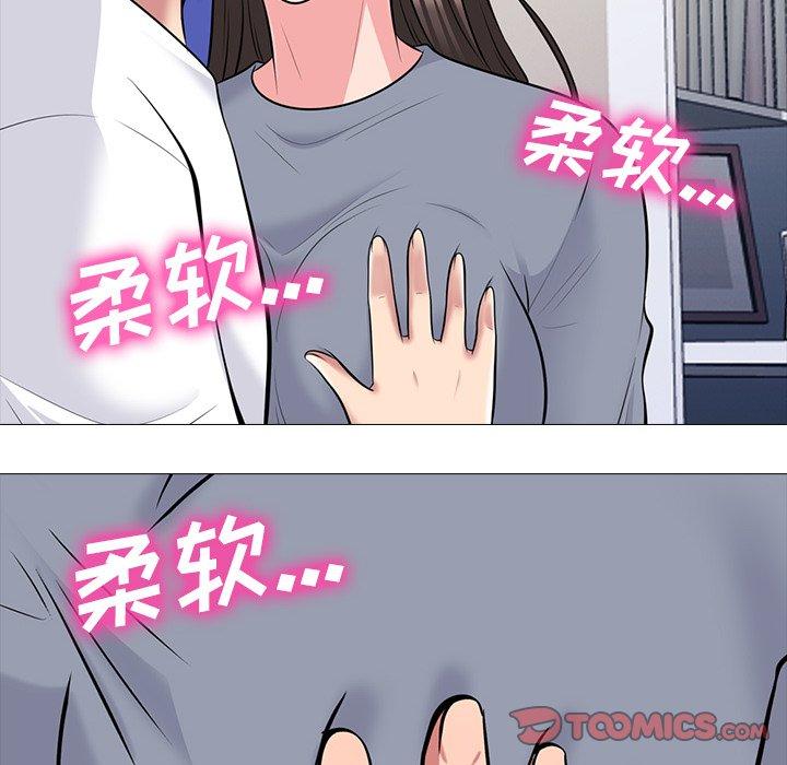 心机女教师 第 76 话 第35页