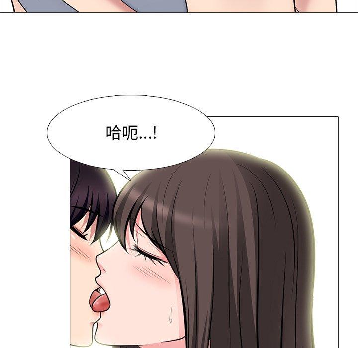 心机女教师 第 76 话 第37页