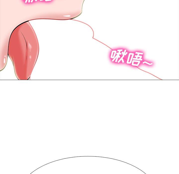 心机女教师 第 76 话 第74页