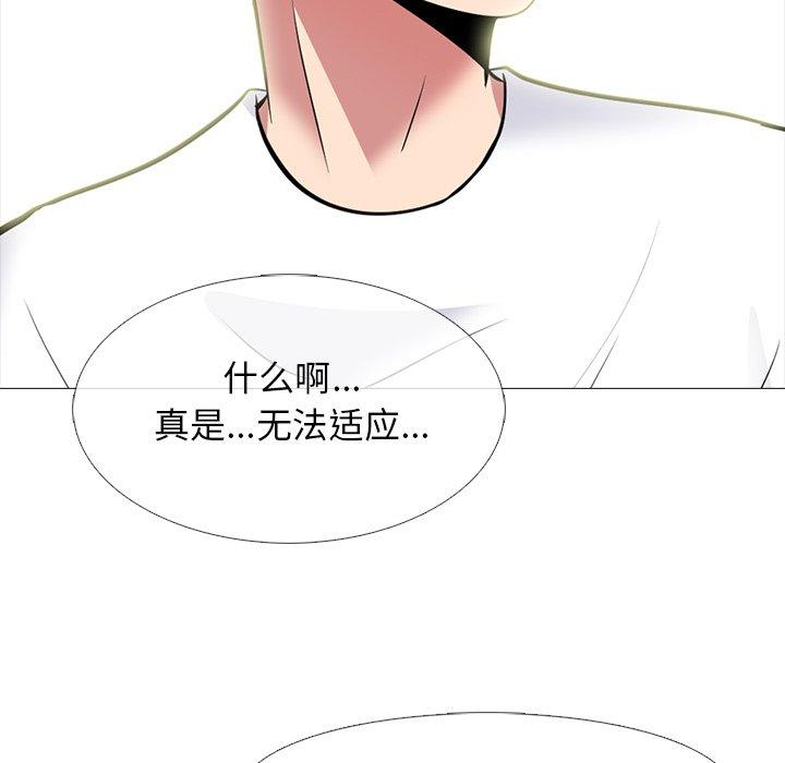 心机女教师 第 76 话 第58页
