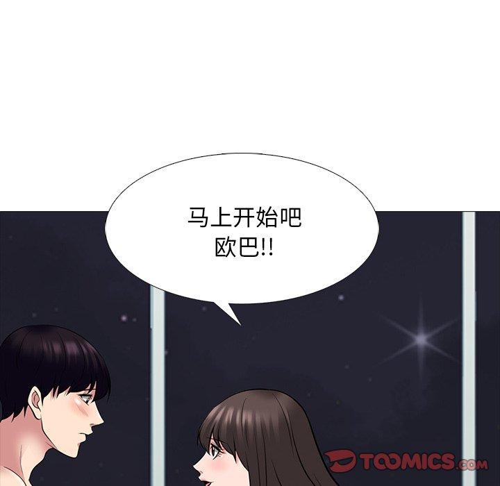 心机女教师 第 76 话 第65页