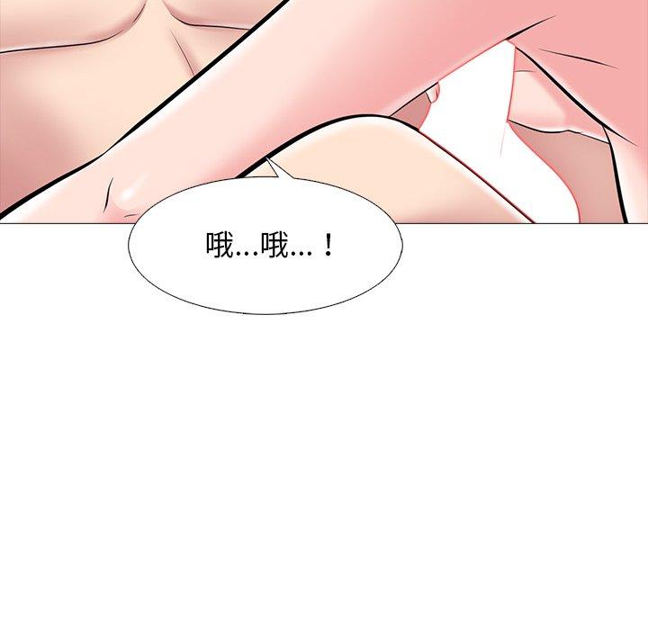 心机女教师 第 76 话 第68页