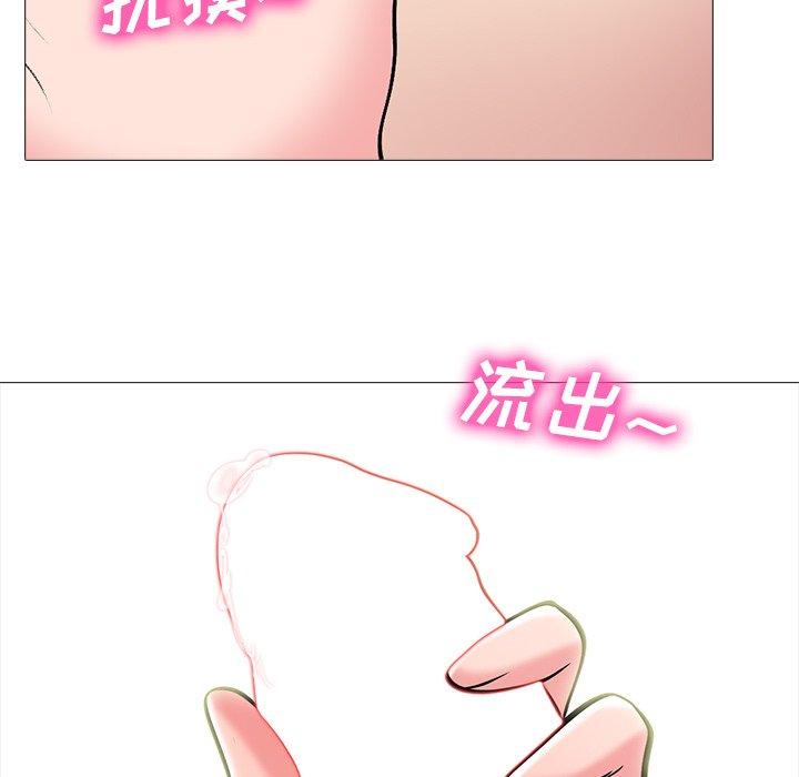 心机女教师 第 76 话 第70页
