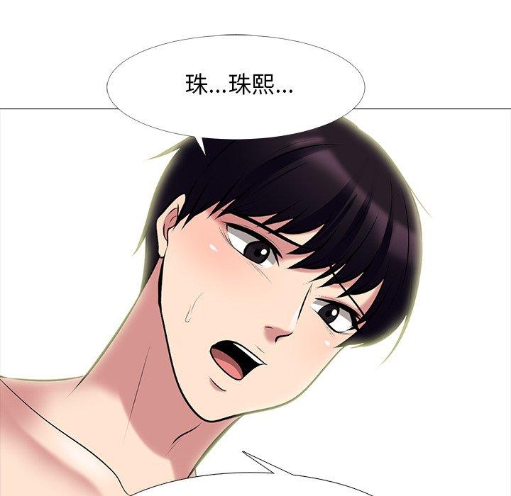 心机女教师 第 76 话 第87页