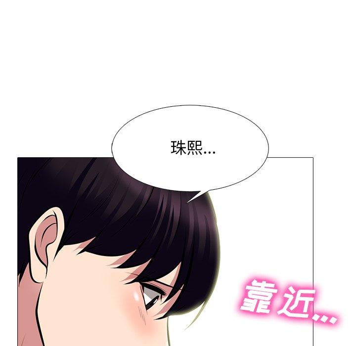 心机女教师 第 76 话 第91页