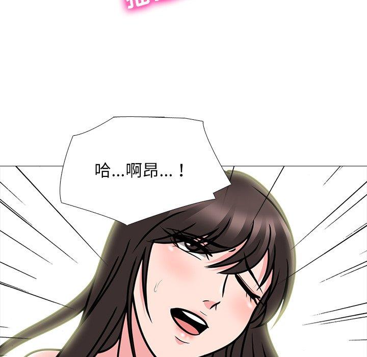 心机女教师 第 77 话 第19页