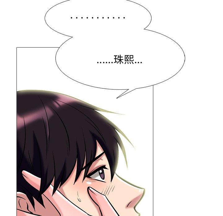 心机女教师 第 77 话 第34页