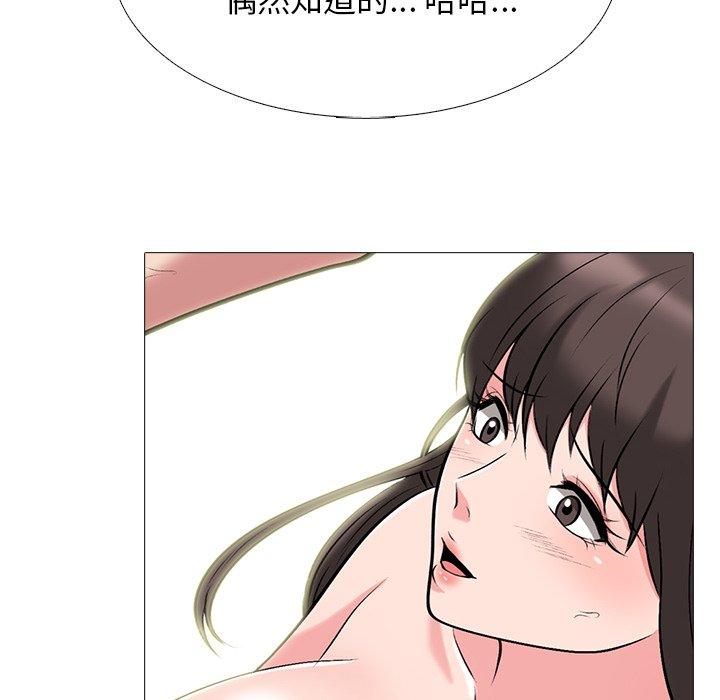 心机女教师 第 77 话 第49页