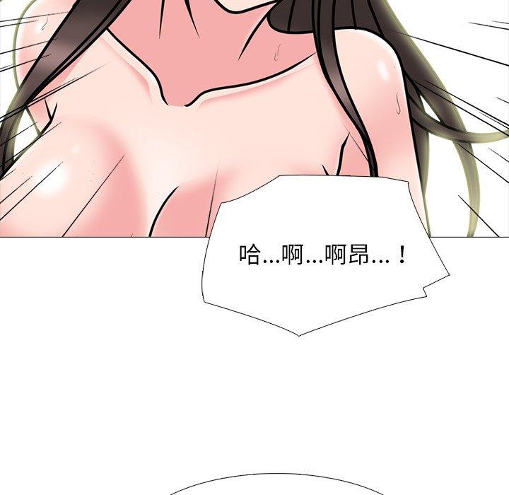 心机女教师 第 77 话 第20页
