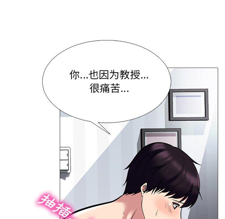 心机女教师 第 77 话 第26页