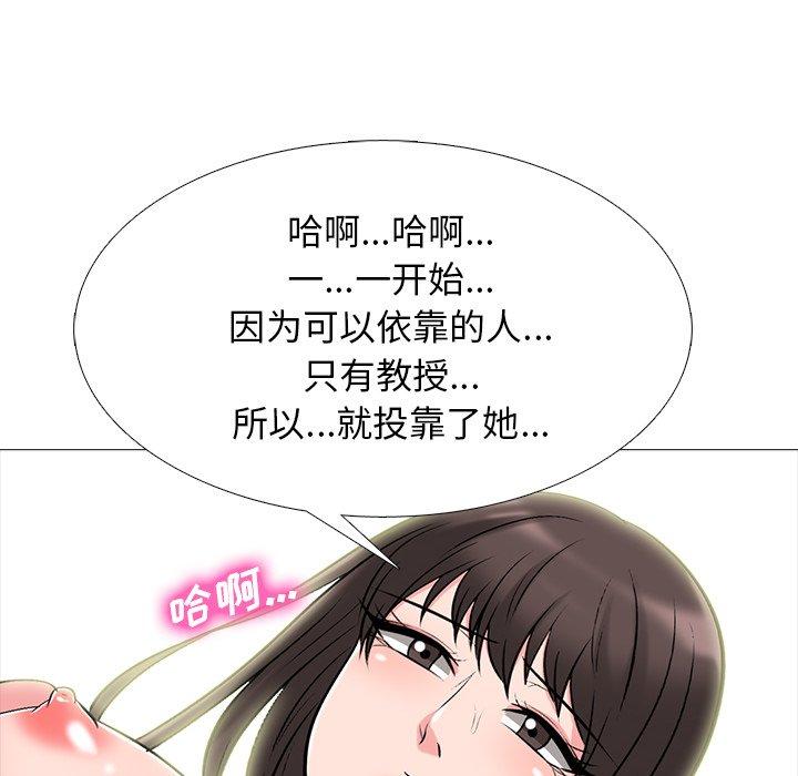 心机女教师 第 77 话 第28页