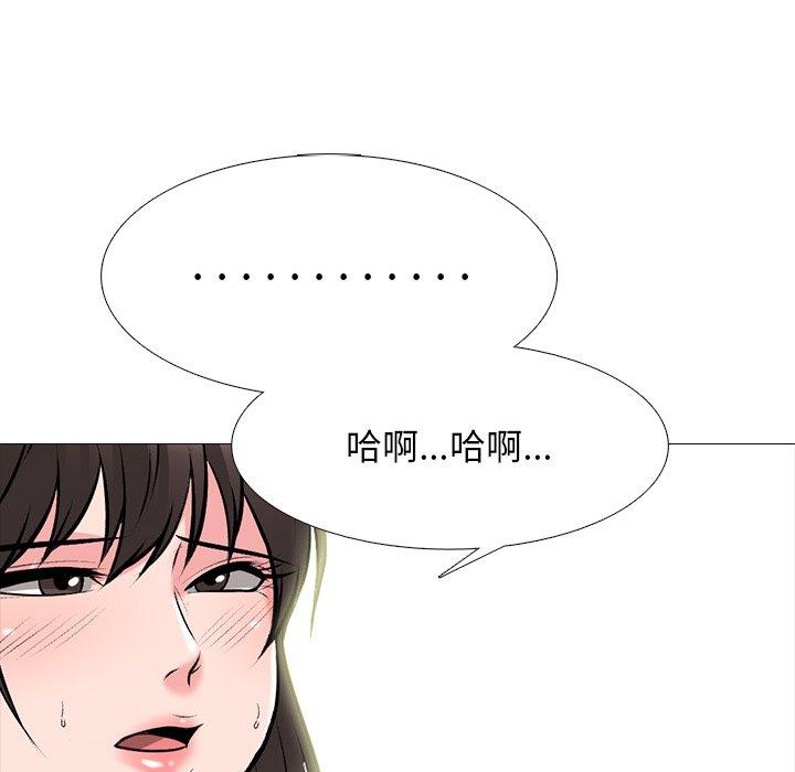 心机女教师 第 77 话 第71页