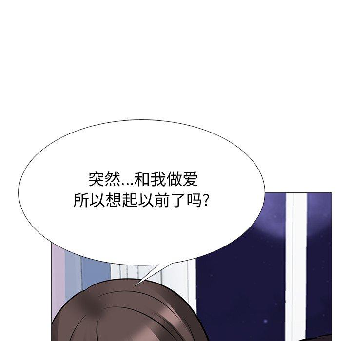 心机女教师 第 77 话 第77页