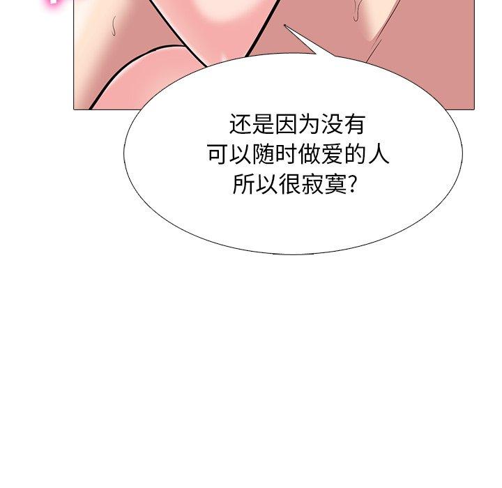 心机女教师 第 77 话 第79页