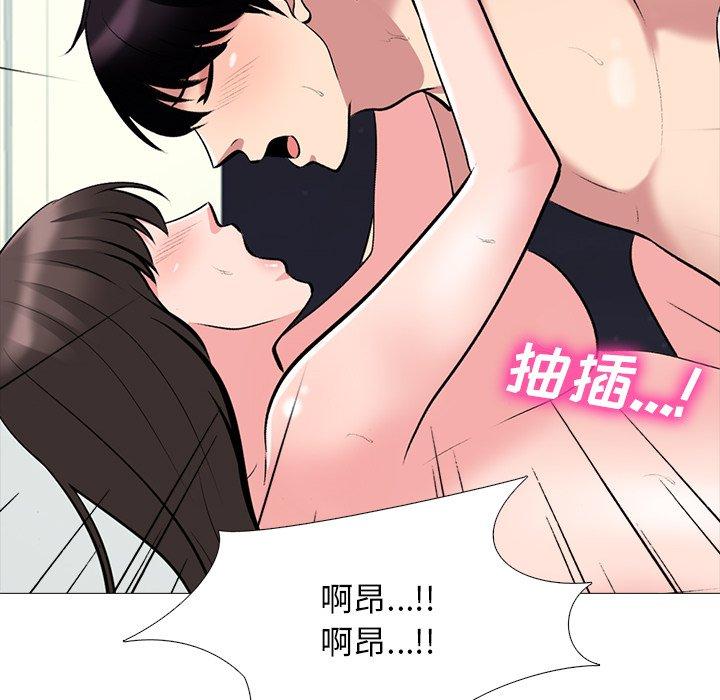 心机女教师 第 77 话 第58页