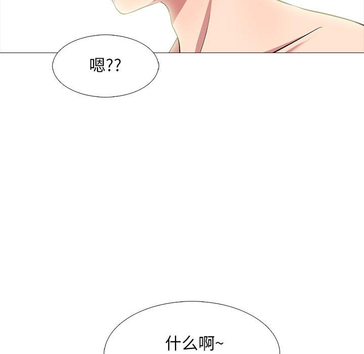 心机女教师 第 77 话 第64页