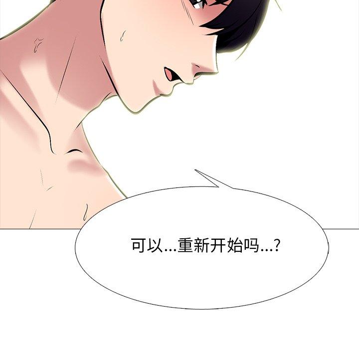 心机女教师 第 77 话 第68页