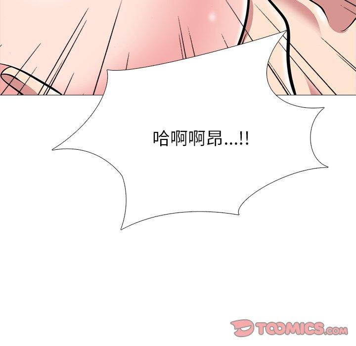 心机女教师 第 77 话 第81页