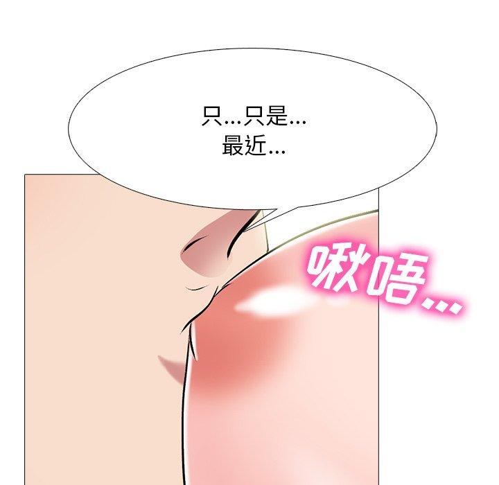 心机女教师 第 77 话 第82页