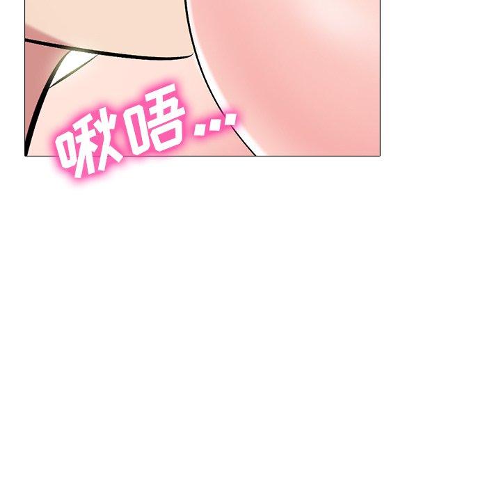 心机女教师 第 77 话 第83页
