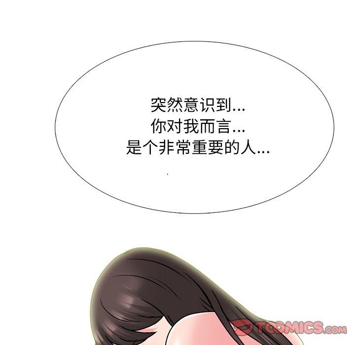 心机女教师 第 77 话 第84页
