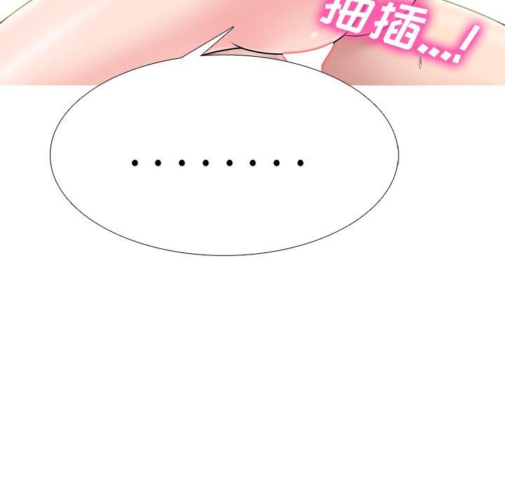 心机女教师 第 77 话 第86页