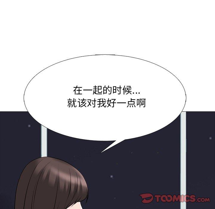 心机女教师 第 77 话 第90页
