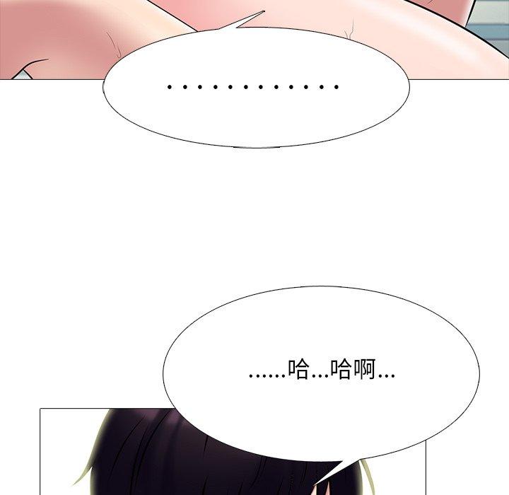 心机女教师 第 77 话 第92页
