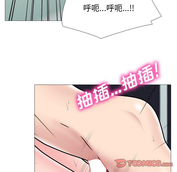 心机女教师 第 77 话 第99页