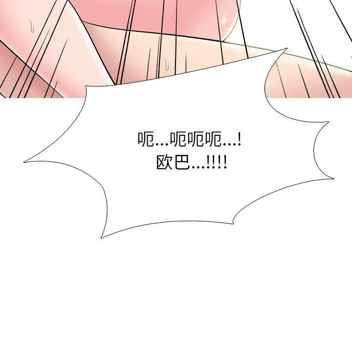 心机女教师 第 77 话 第118页