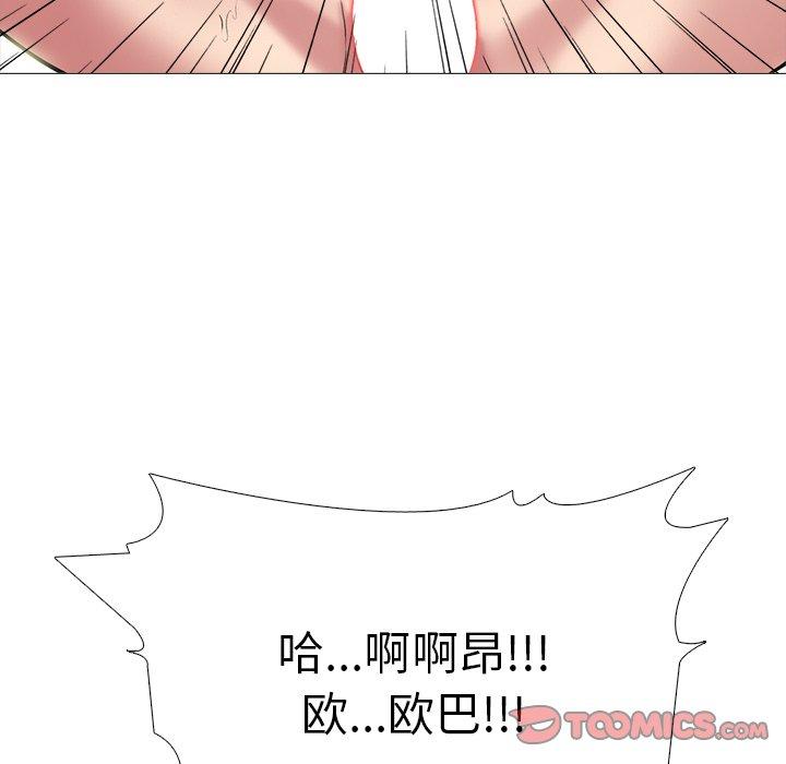 心机女教师 第 77 话 第120页