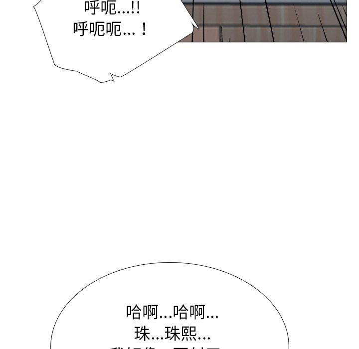 心机女教师 第 77 话 第101页
