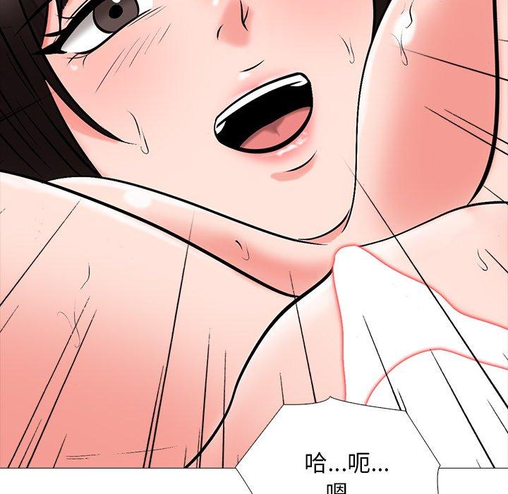 心机女教师 第 77 话 第107页