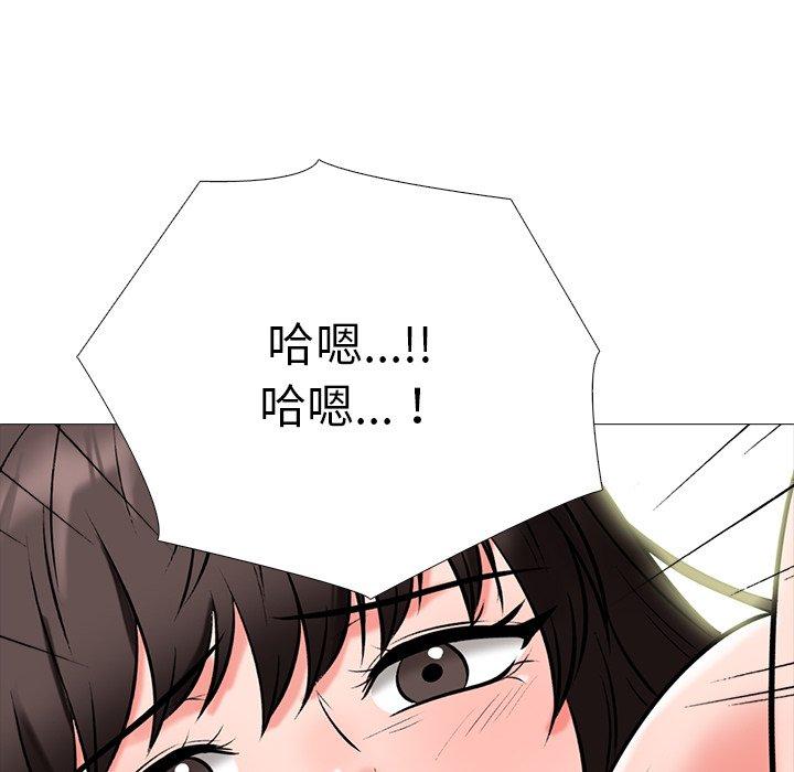 心机女教师 第 77 话 第106页