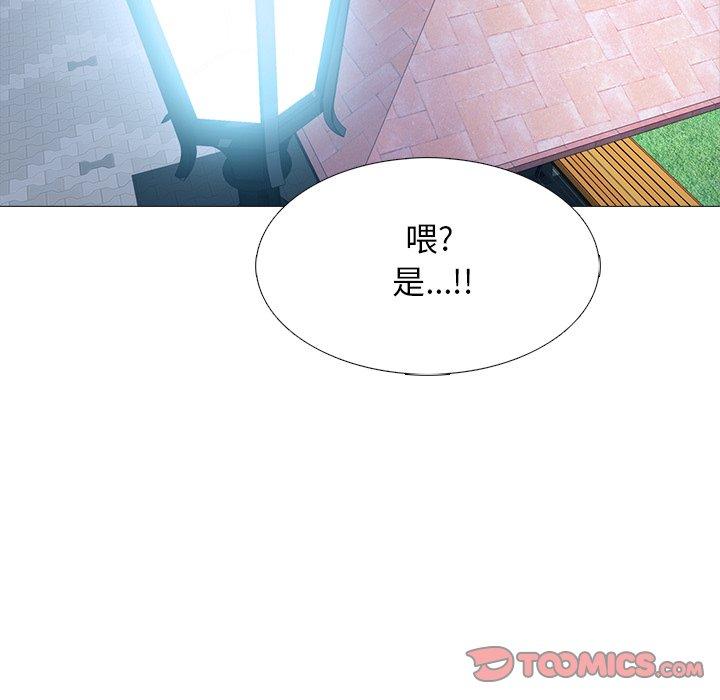 心机女教师 第 77 话 第126页