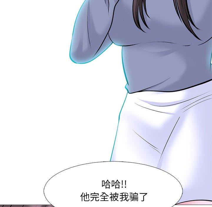 心机女教师 第 77 话 第128页