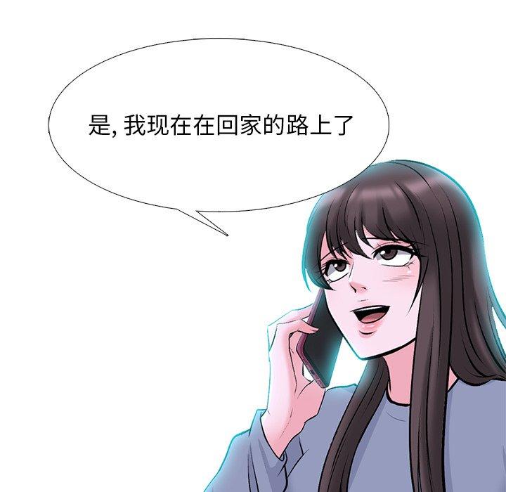 心机女教师 第 77 话 第127页