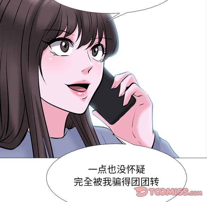 心机女教师 第 77 话 第129页