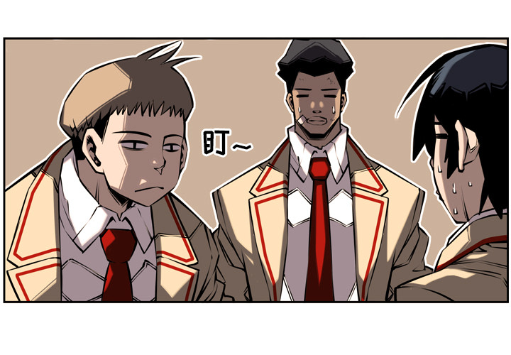 少年的新星 第 10 章 第3页