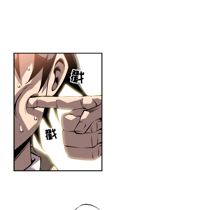 少年的新星 第 10 章 第8页